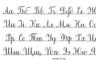 Как выработать красивый почерк